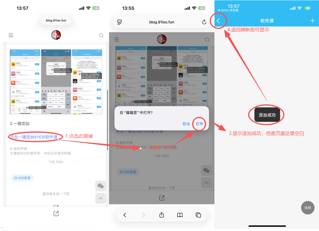 图片[1]-91IOS软件源使用教程-91ios