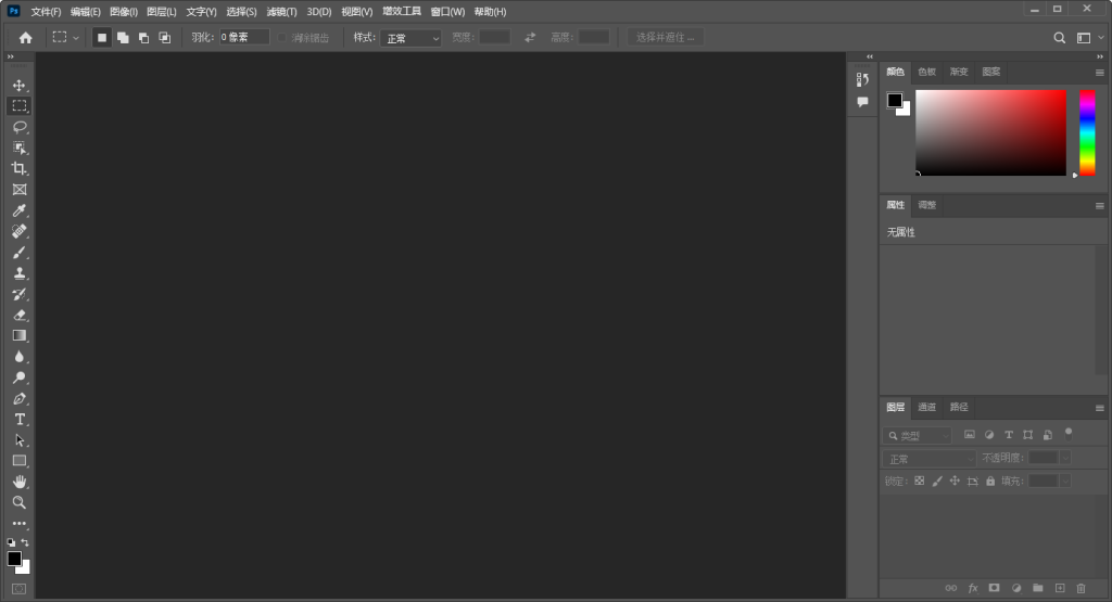Adobe Photoshop 2023精简版 v24.0.1.112 x64 免激活绿色便携版+工具包+数据包插图(1)