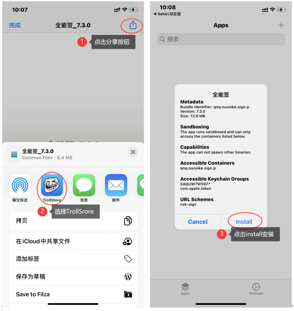 图片[4]-2023最新Trollstore（巨魔）安装及使用教程-91ios