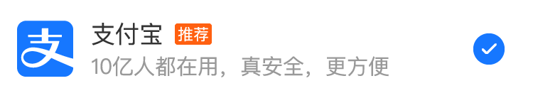 支付宝