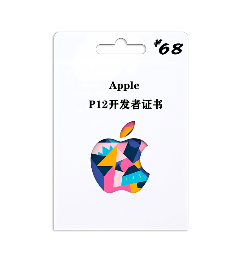 [年售后]68秒出P12签名证书